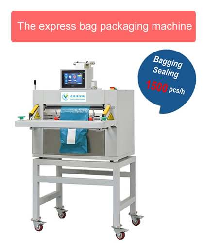 The express bag packaging machine