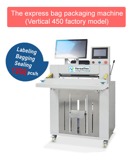 The express bag packaging machine